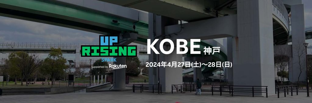 神戸キービジュアル