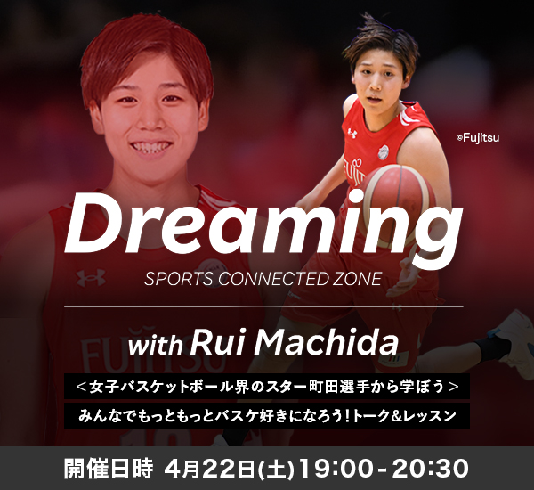 Dreaming_with_RuiMachidaキービジュアル