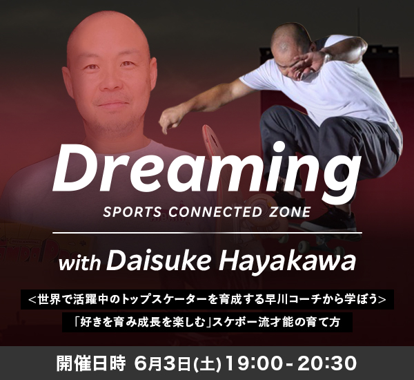 Dreaming_with_DaisukeHayakawaサムネイル
